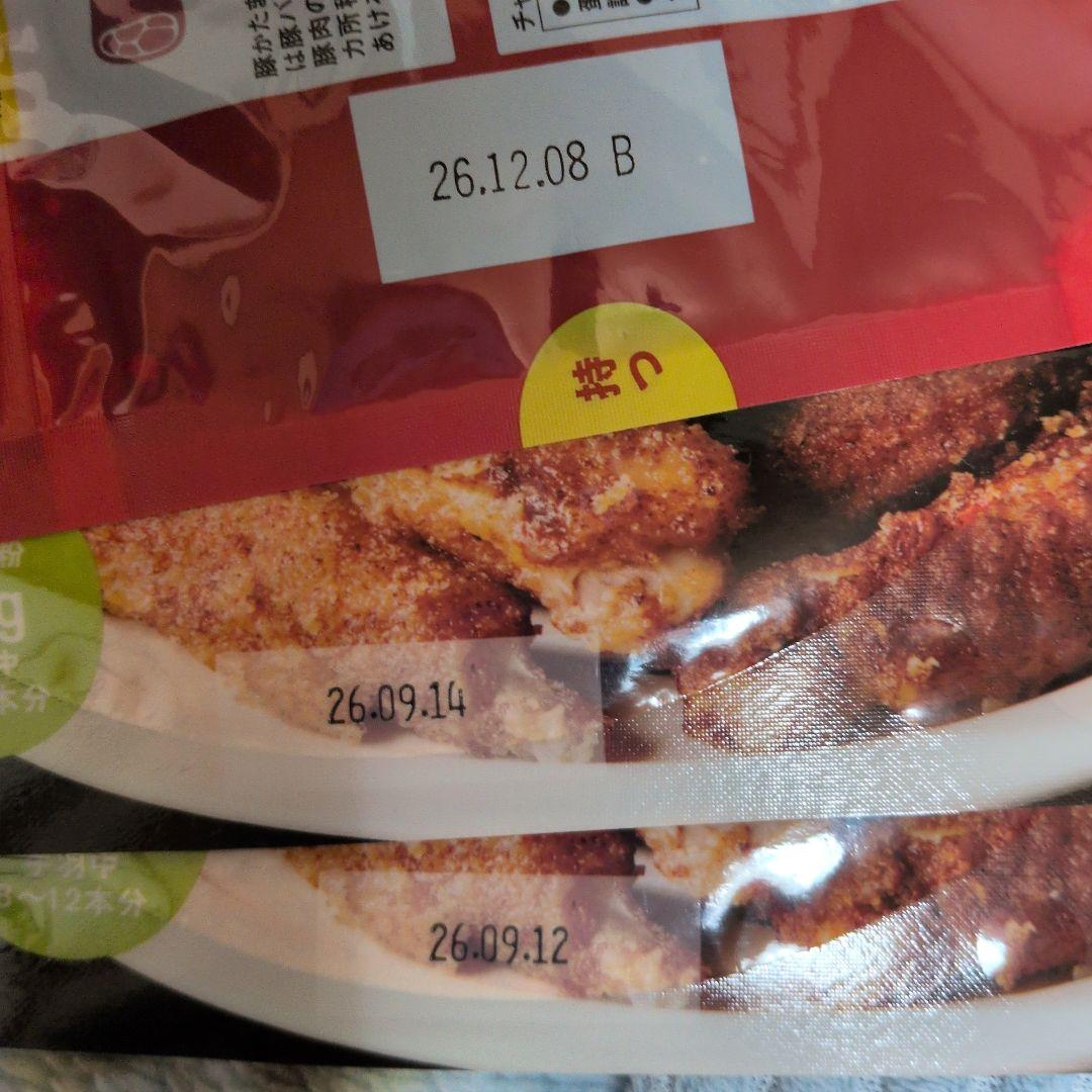 急遽出品です！１１日の朝迄の出品です