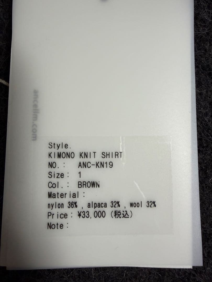 【ANCELLM】 KIMONO KNIT SHIRT 1 ブラウン25AW