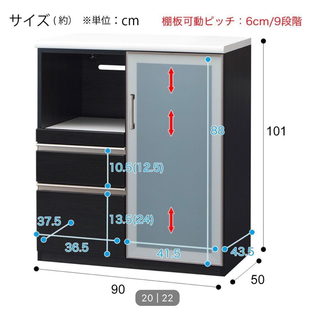 ニトリ キッチンカウンター ポスティア 90 WH 食器棚 キッチン収納