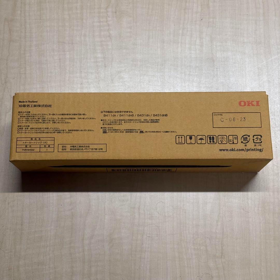 大容量 OKI TNR-M4G2６個 セット 純正 プリンタートナー