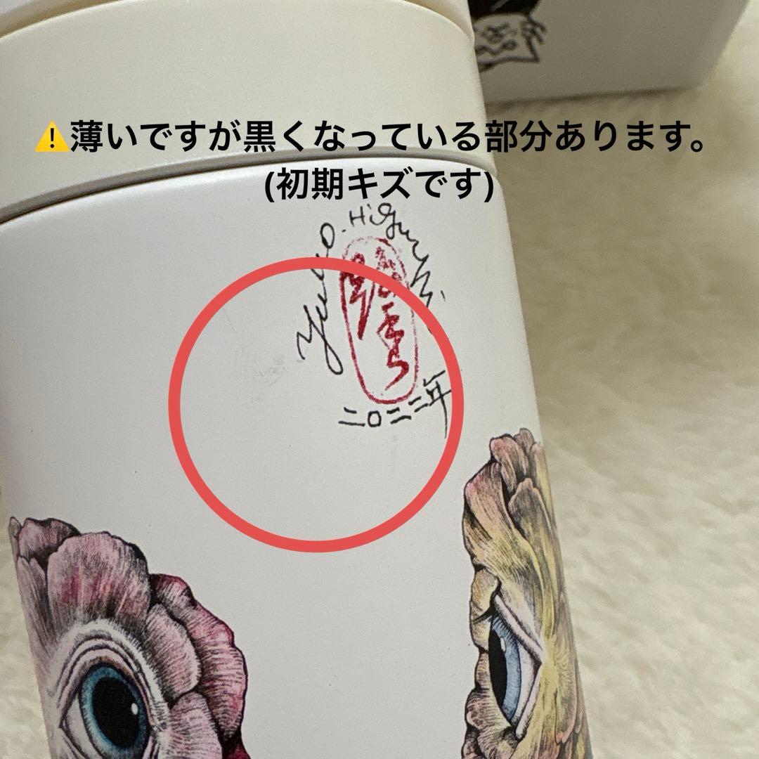 ボリス雑貨店　ヒグチユウコ　サーモボトル、絵本、画集