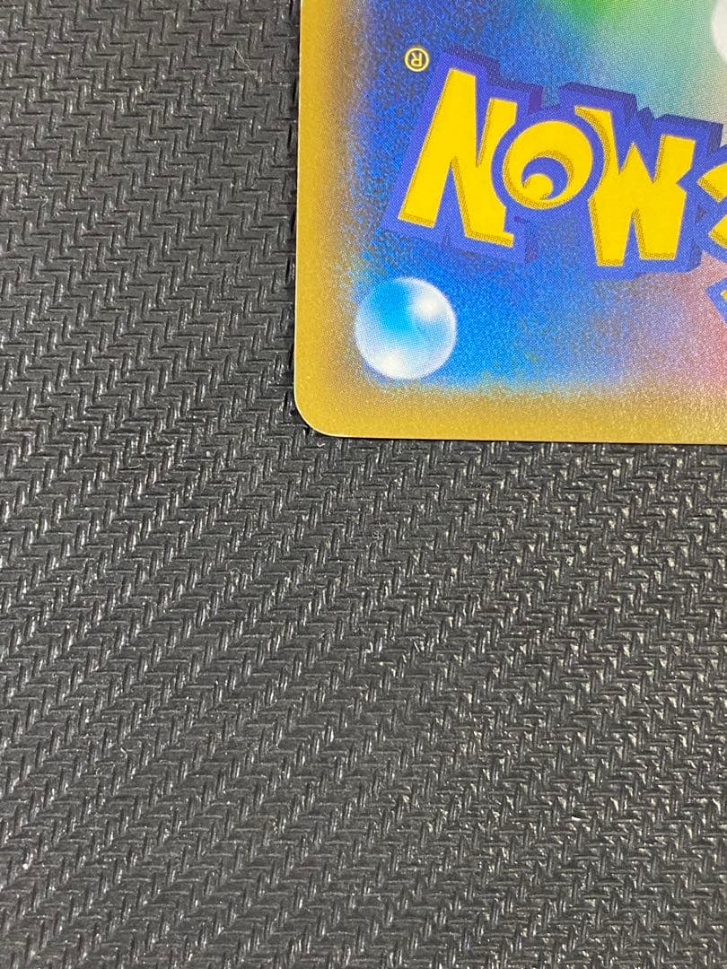 リザードン＆テールナーGX SR SM11a リミックスバウト 068/064