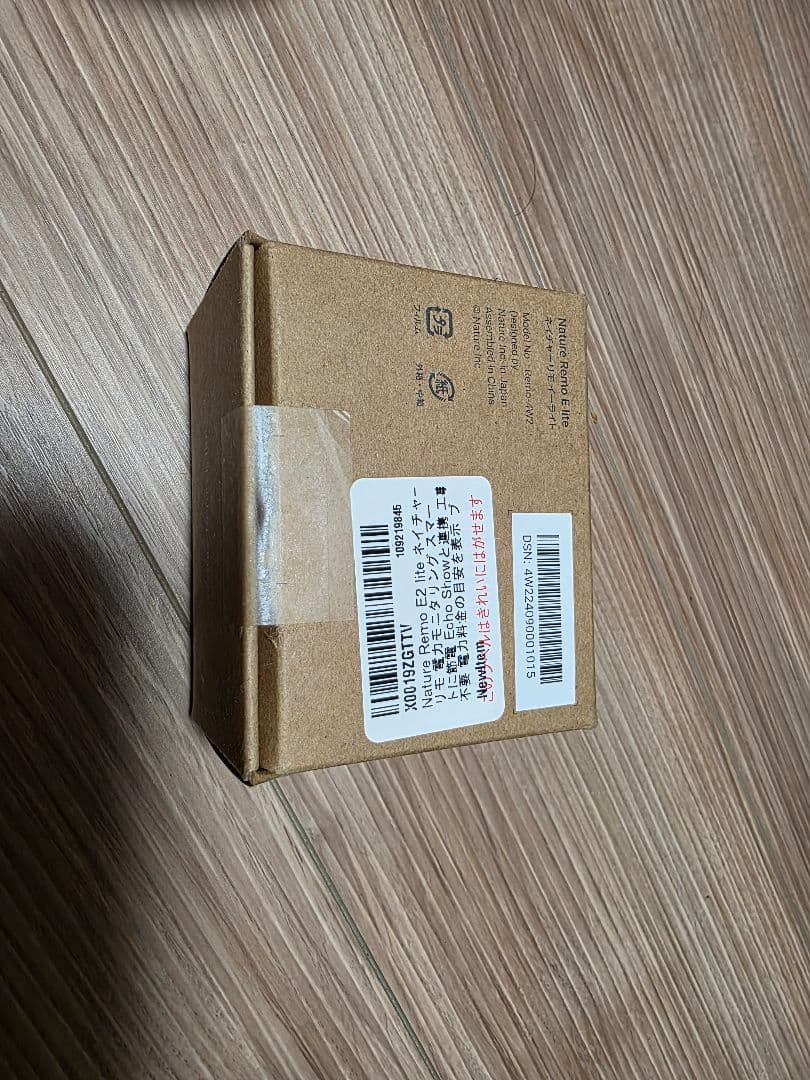 その他 Nature Remo E lite