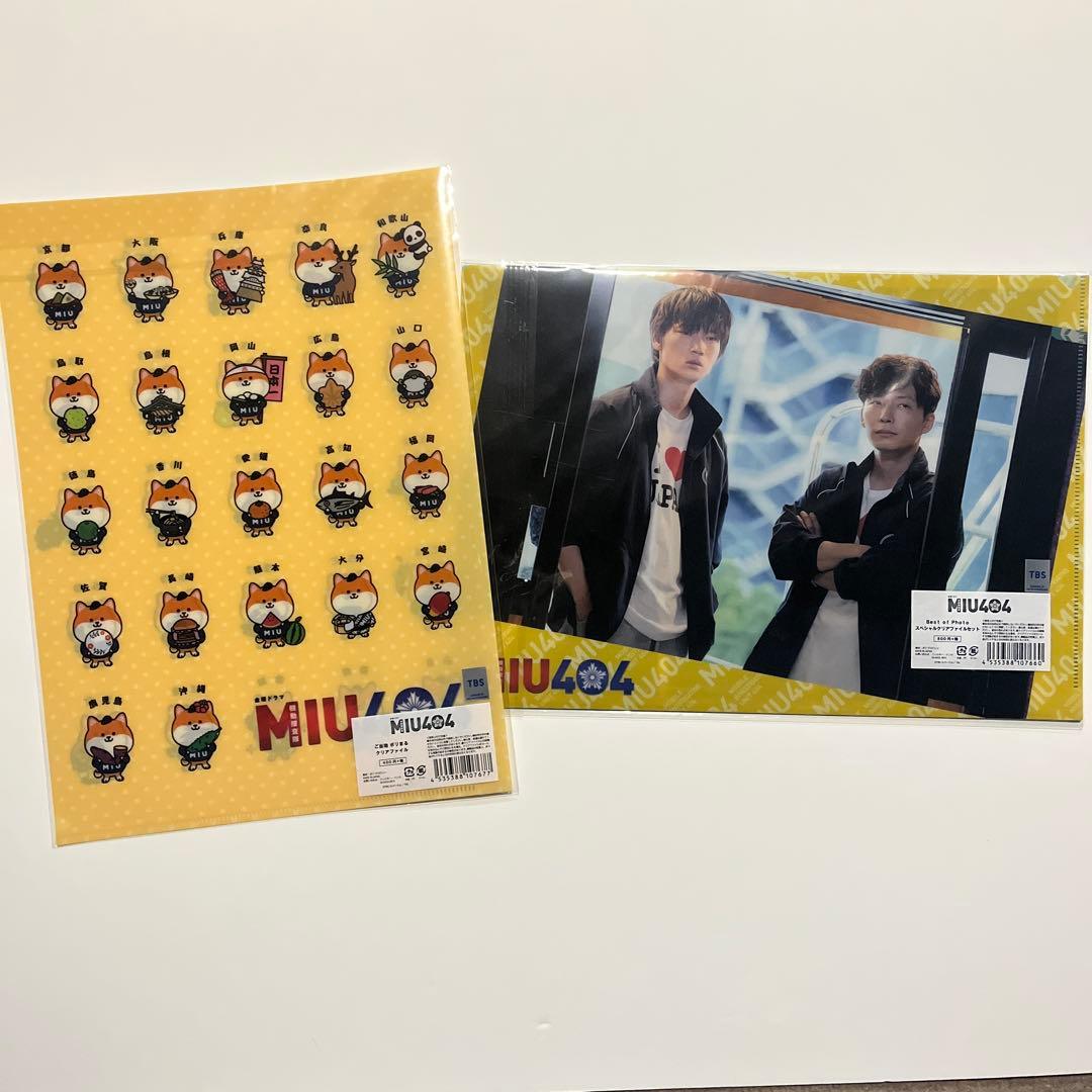 MIU404 ポリまる　セット