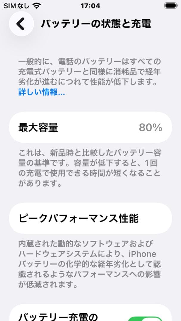 Apple iPhone SE (第3世代) ホワイト 本体