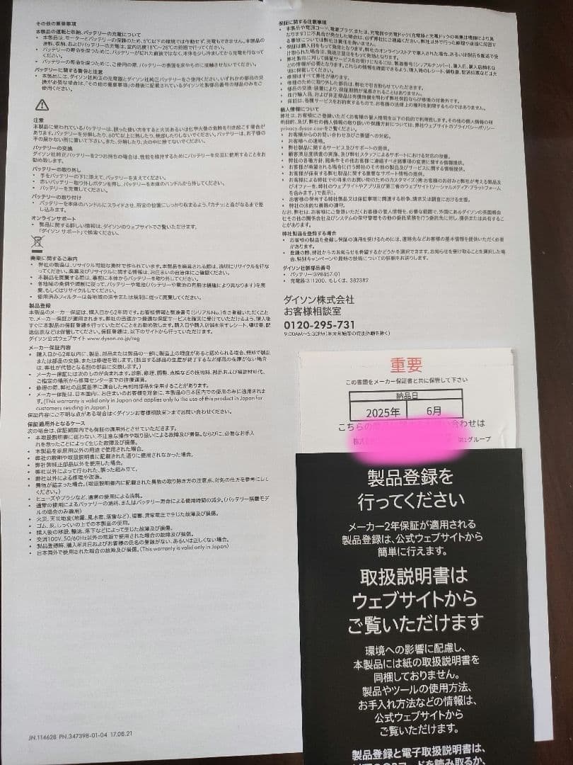 激安新品！ Dyson Digital SlimOrigin SV18FFOR2