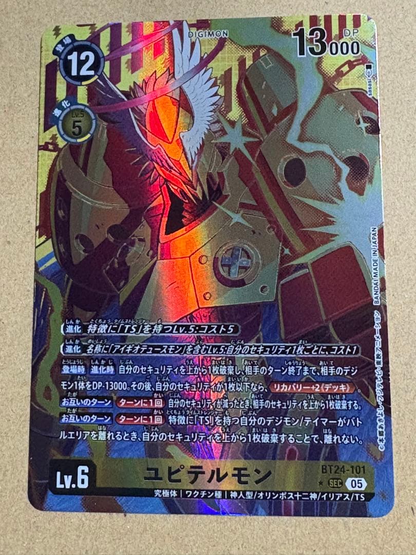 yanmar様 リクエスト 3点 まとめ商品