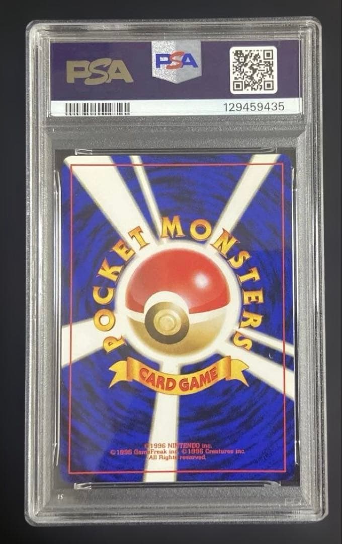 【PSA9連番】カスミ・カスミのドククラゲ　ポケカ