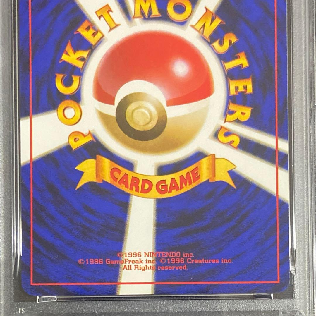 【PSA9連番】カスミ・カスミのドククラゲ　ポケカ