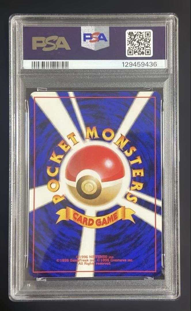 【PSA9連番】カスミ・カスミのドククラゲ　ポケカ