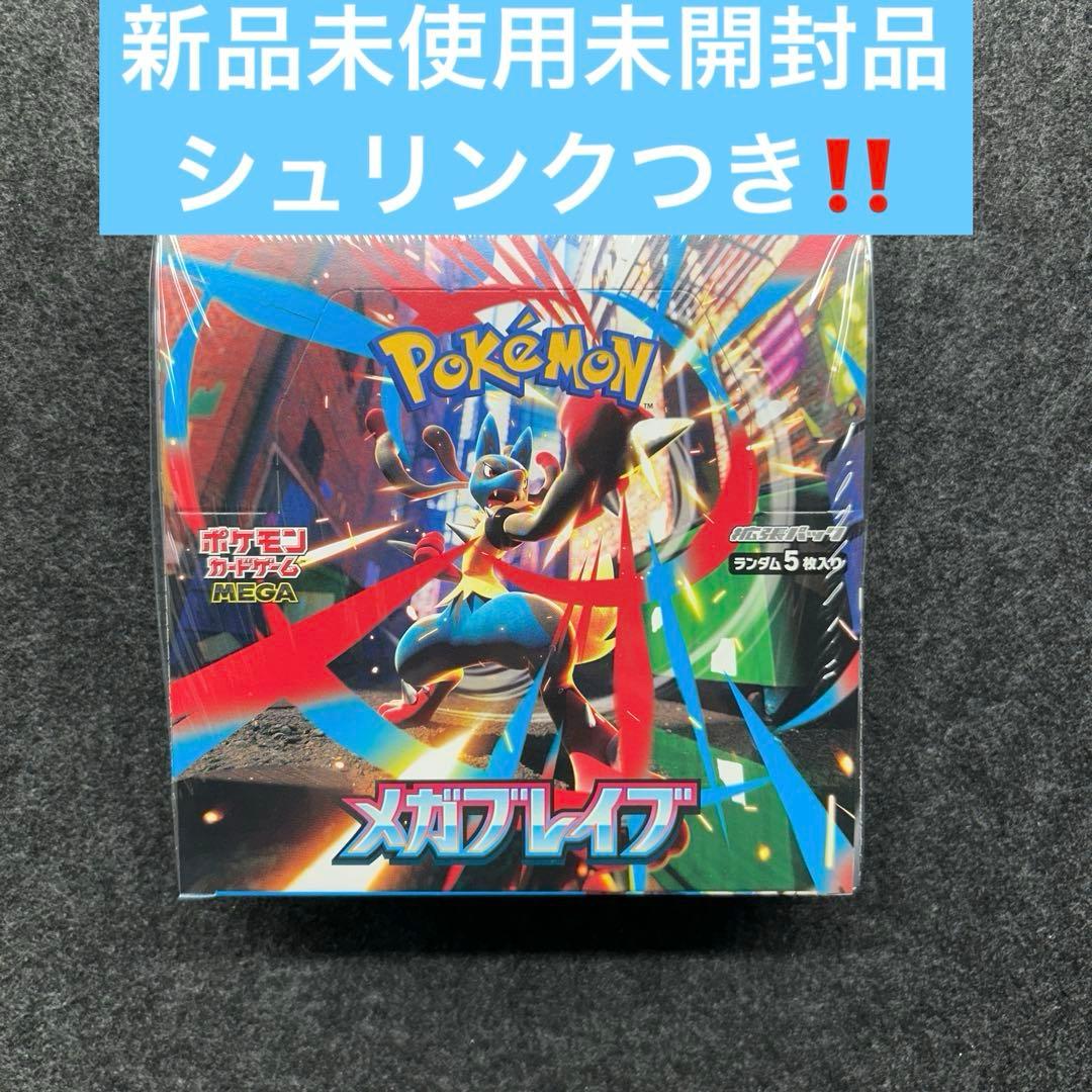 新品未開封ポケモンカード メガブレイブBOXシュリンク付き