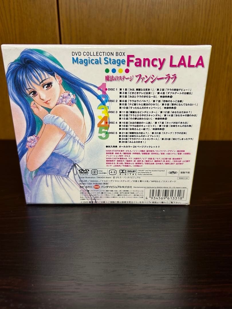 よっしー様 魔法のステージ ファンシーララ　DVD BOX
