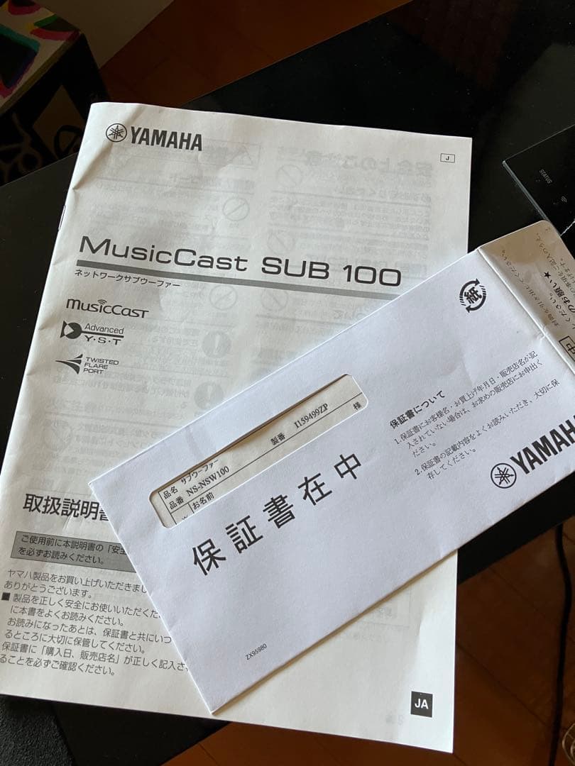 YAMAHA ネットワークサブウーハー NS-NSW100