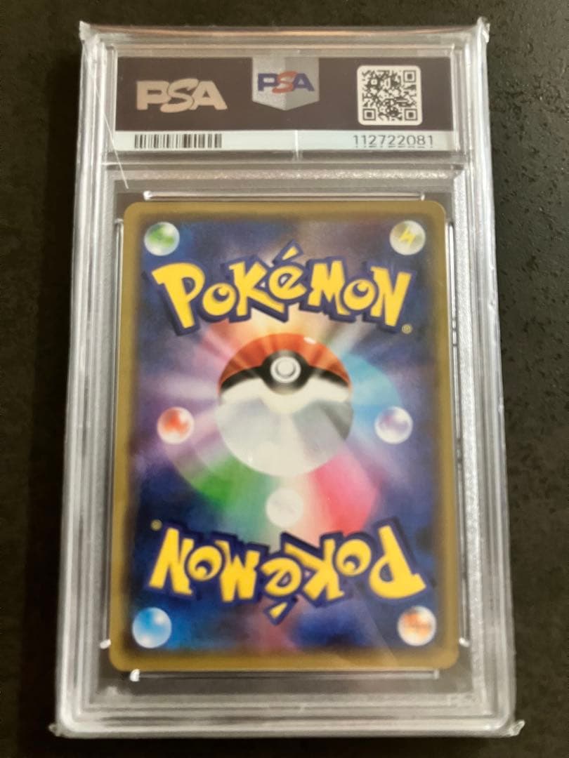 ポケモンカードPSA9 GX4枚セット