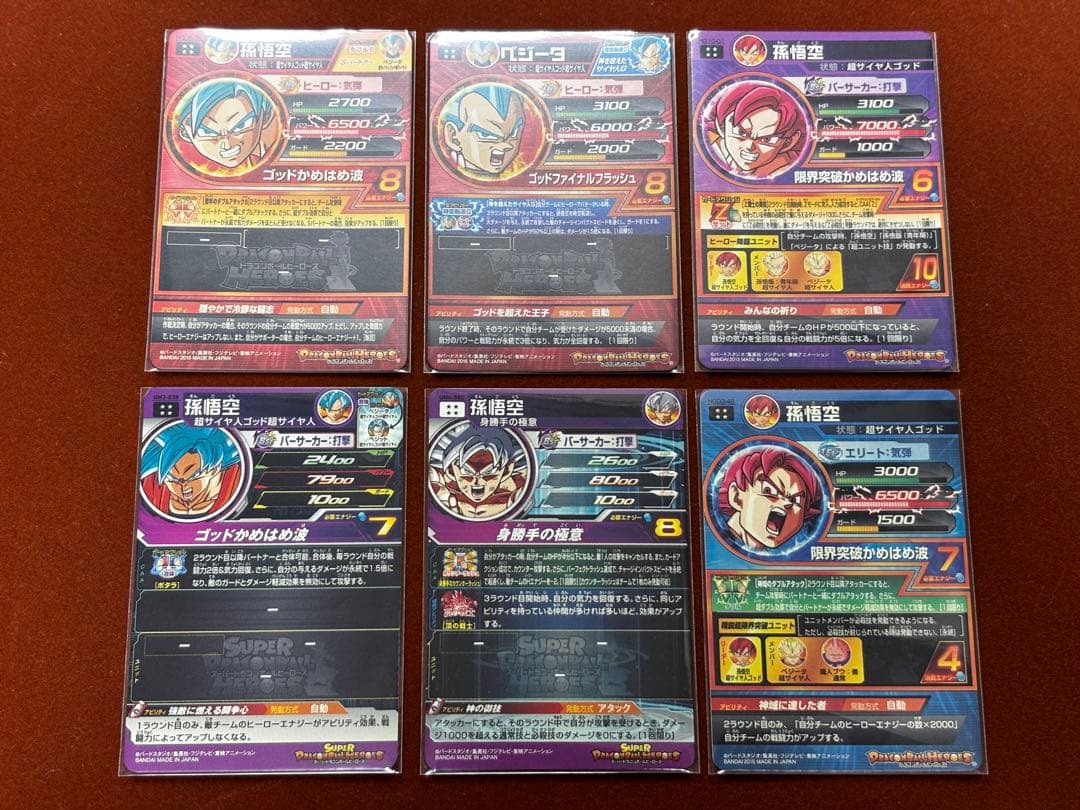 【星4セット①】30枚セット バラ売り可 UR SECドラゴンボールヒーローズ