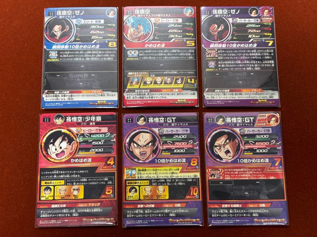 【星4セット①】30枚セット バラ売り可 UR SECドラゴンボールヒーローズ
