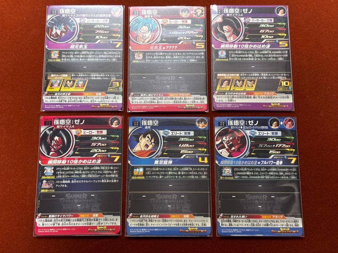 【星4セット①】30枚セット バラ売り可 UR SECドラゴンボールヒーローズ