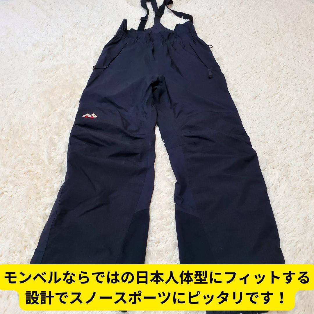 ⭐美品　レア　モンベル　フリースタイルパンツ　Women's　黒　M　雪山スキー