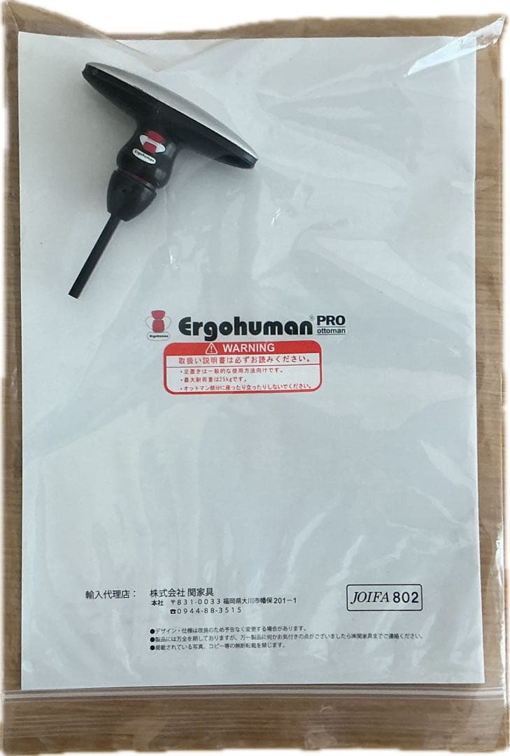 エルゴヒューマンプロ　ブラック　オットマン内蔵型　取り扱い説明書付き