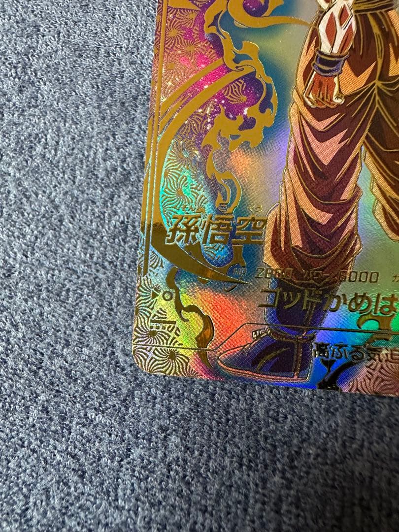 ほ*★様 ドラゴンボールスーパーダイバーズ SDVTP-001 孫悟空 PR ★