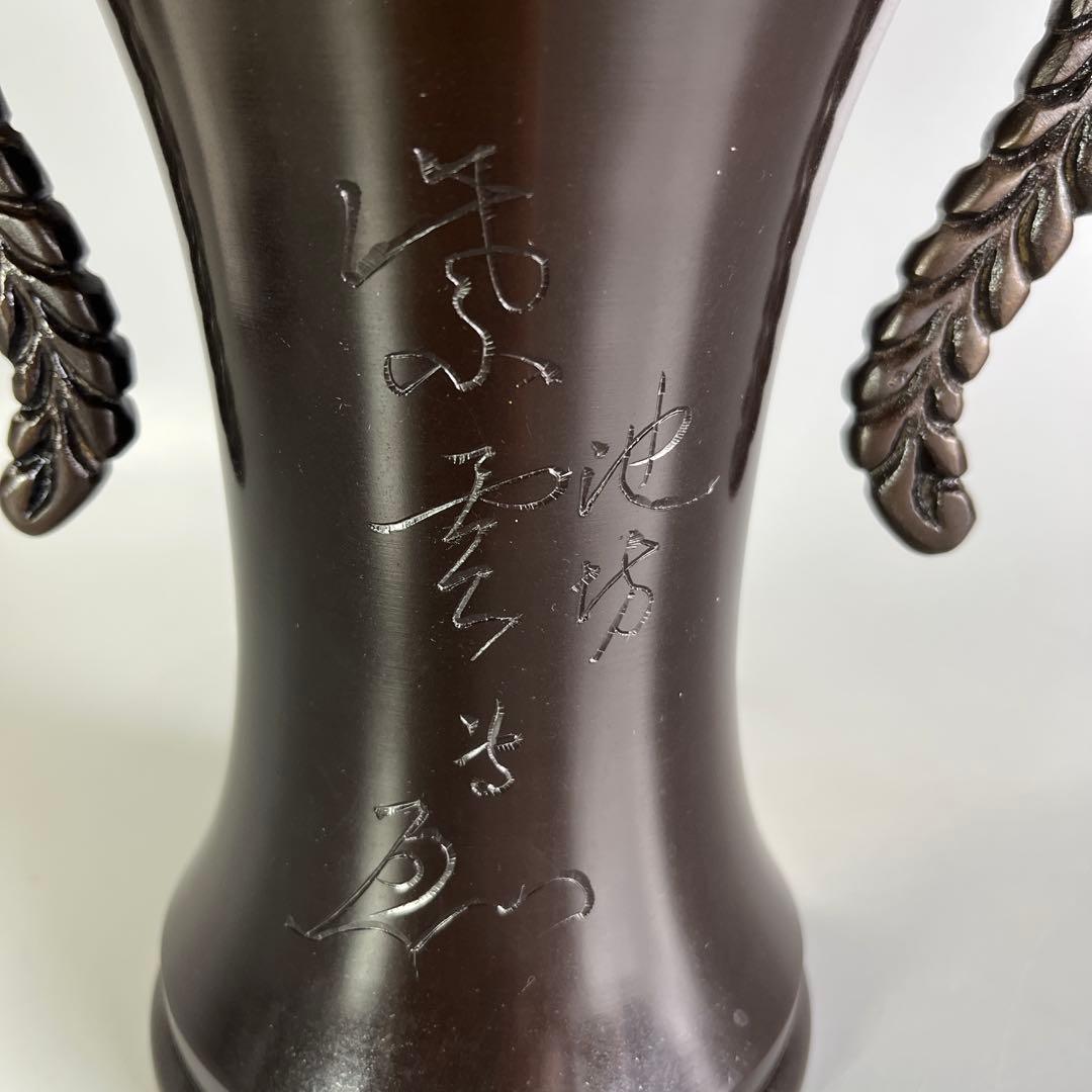 池坊　紫雲　花器　銅器　生花