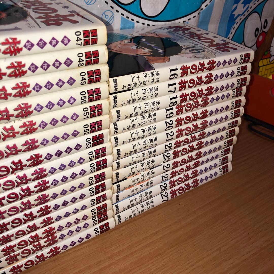 疾風伝説特攻の拓 ポストカード付き　全巻セット