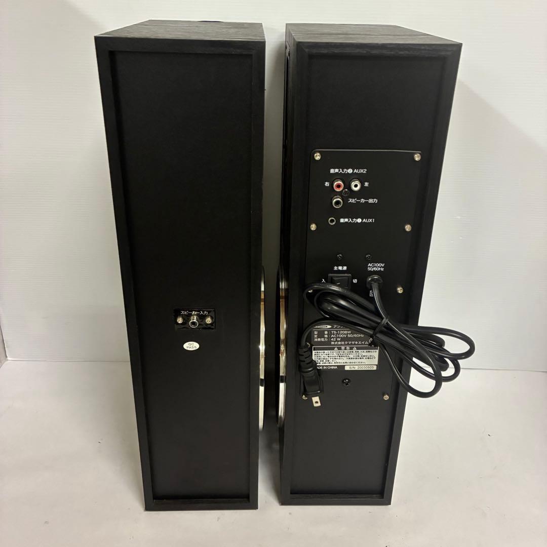 クマザキエイム アンプ内蔵タワースピーカー VABEL TS-120BW