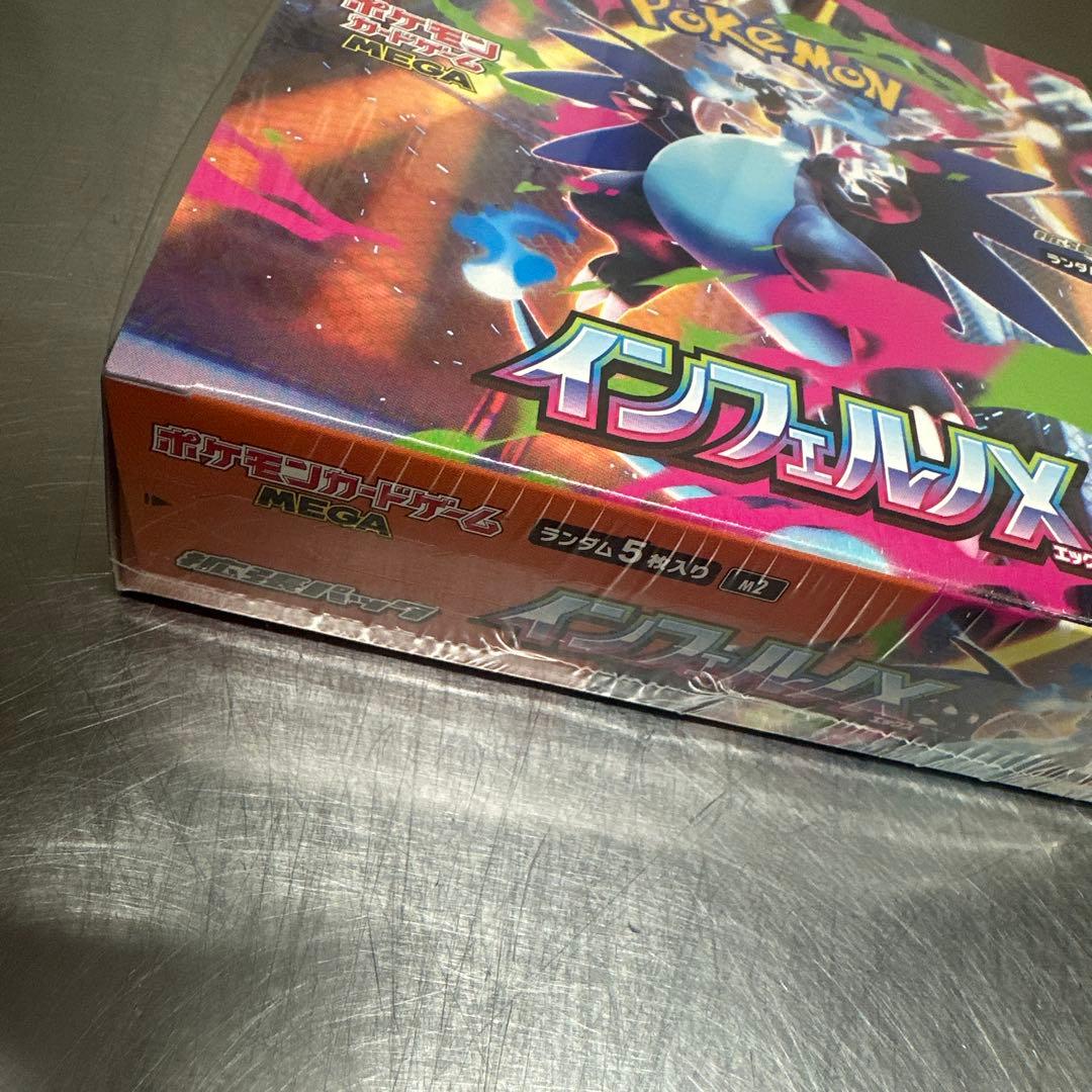 シュリンク有りポケモンカードゲーム インフェルノX