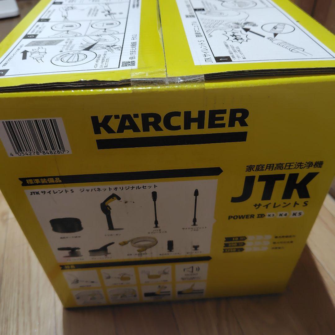 新品未開封 ケルヒャー 高圧洗浄機 JTK サイレントS