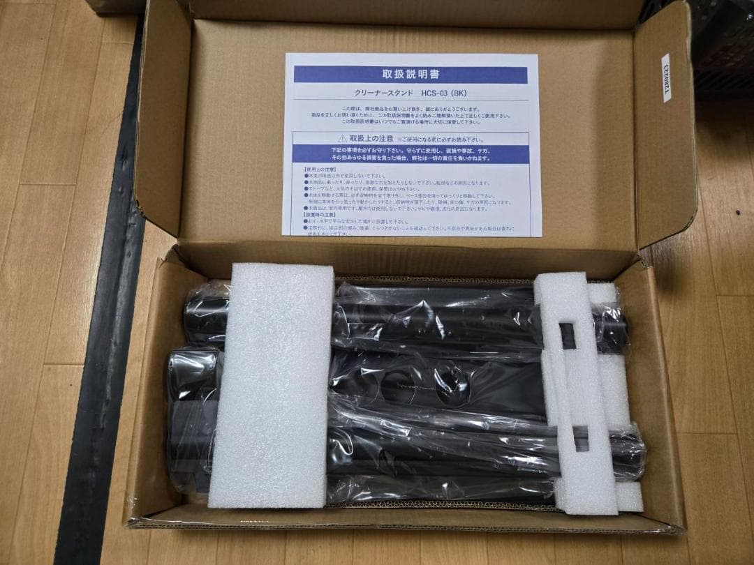 新品 日立 コードレススティッククリーナー PV-BHL3000J HCS-03