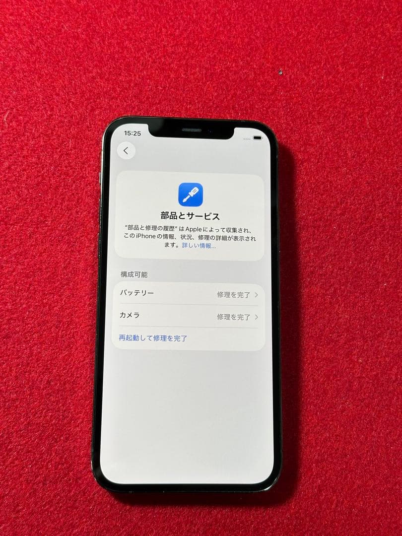 【0360】iPhone 12PRO グラファイト 256GB simフリー