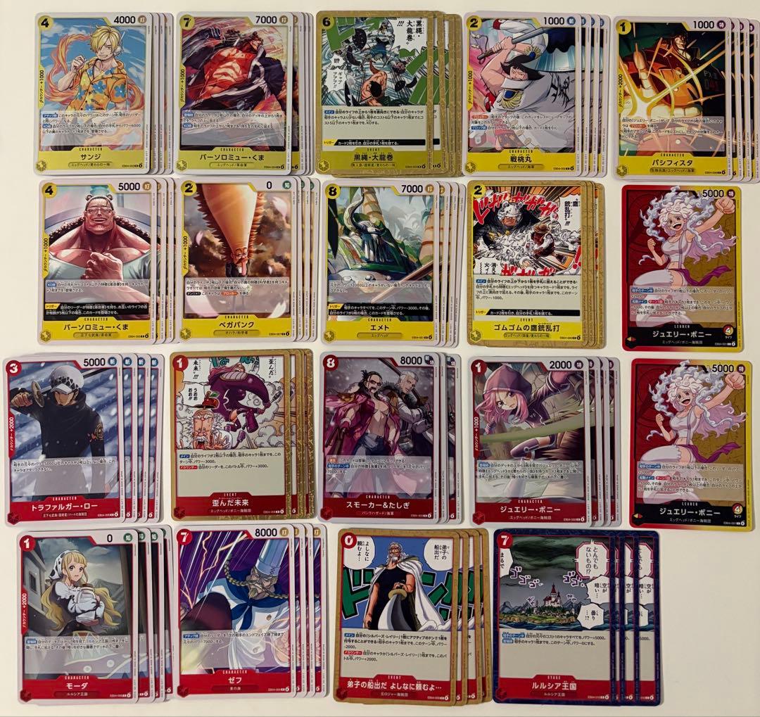 ワンピースカード　EGGHEAD CRISIS R以下4コン