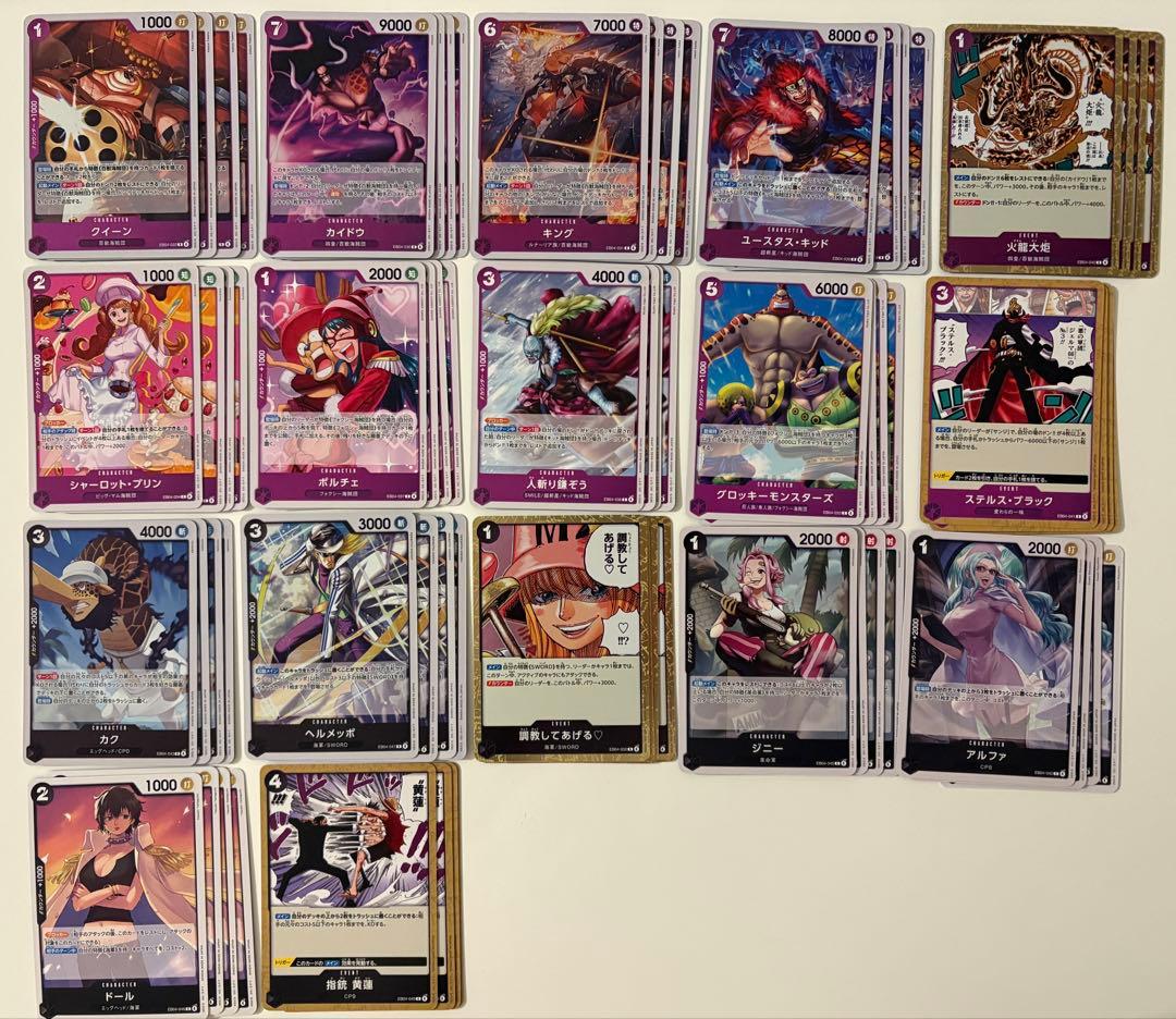 ワンピースカード　EGGHEAD CRISIS R以下4コン