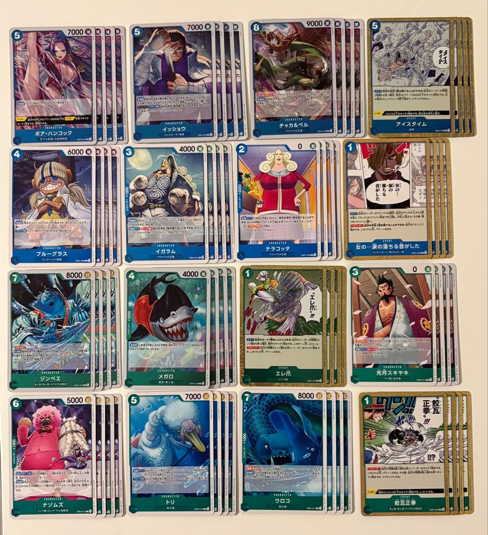 ワンピースカード　EGGHEAD CRISIS R以下4コン