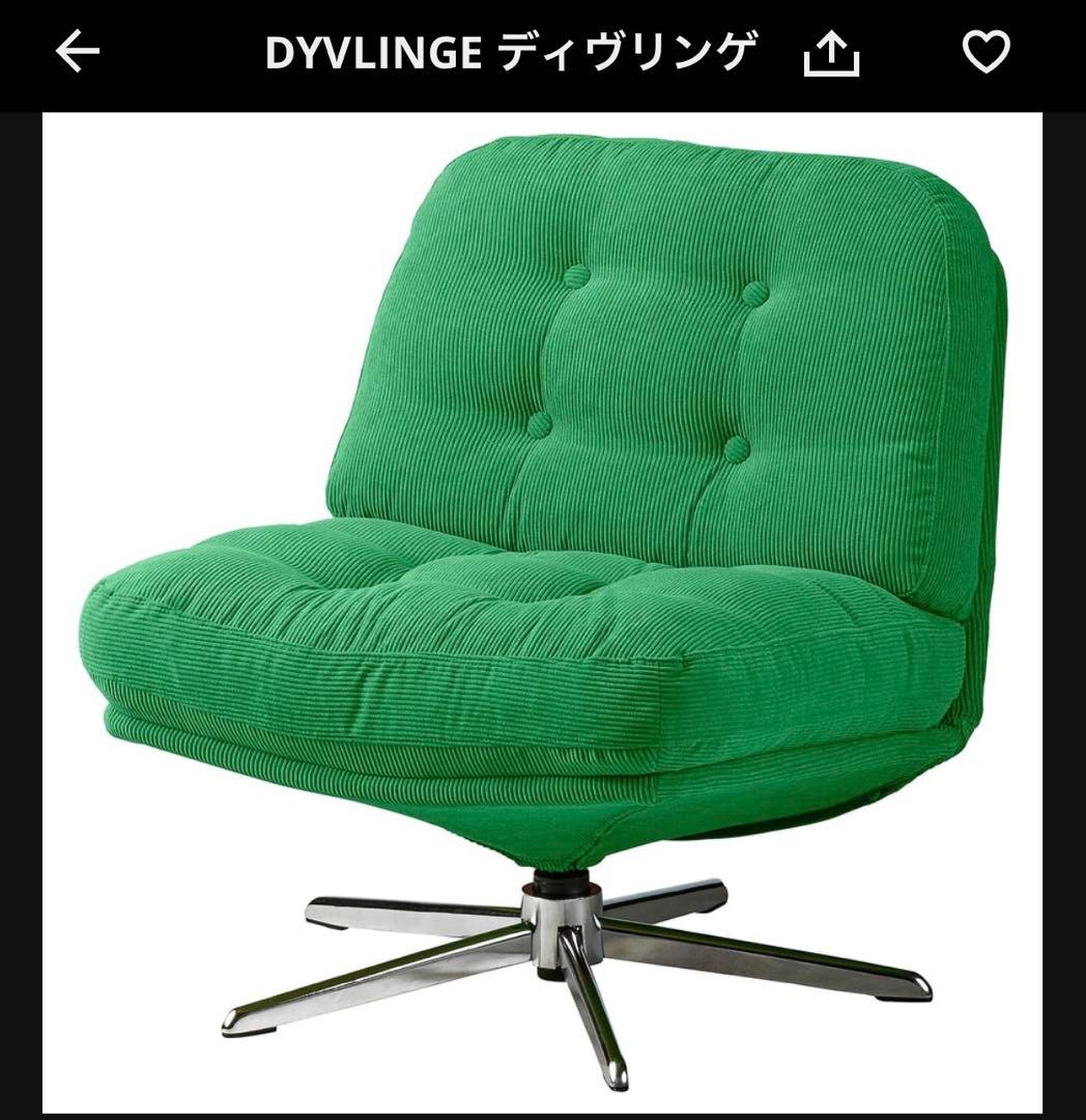 IKEA DYVLINGE ディヴリンゲ グリーン 1人掛けソファ