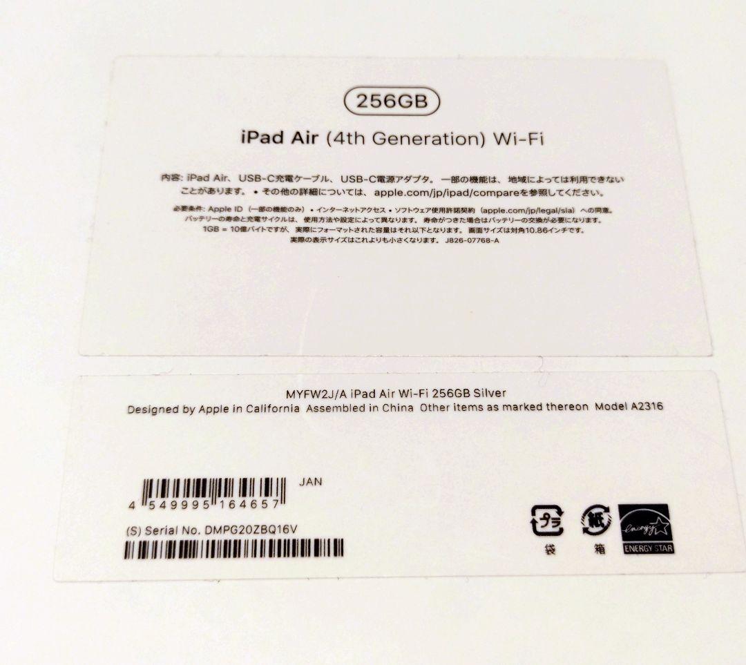 ♡*様 iPad Air 第4世代 256GB+Apple Pencil第2世代