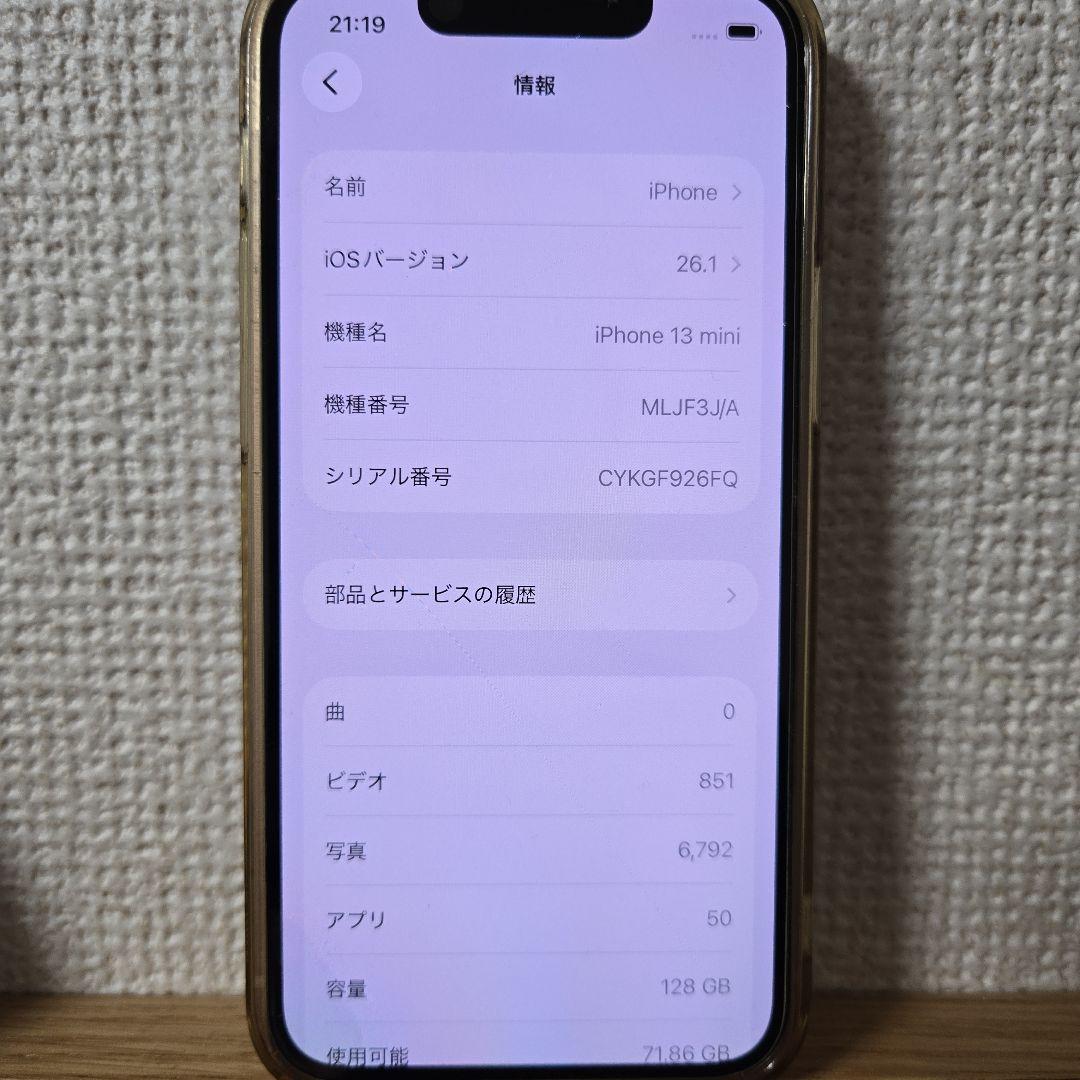 携帯電話本体 Apple iPhone 13 mini 128GB