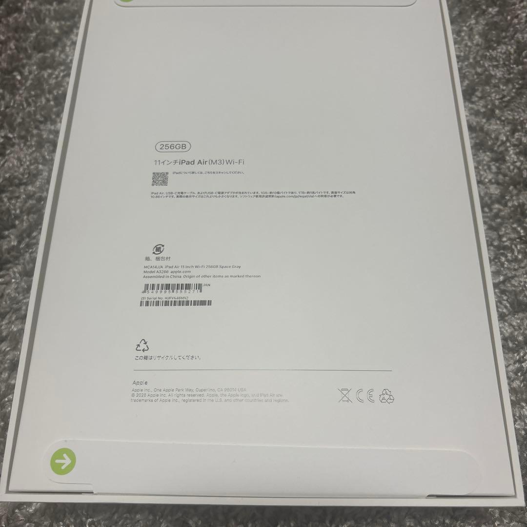 Apple iPad Air (M3) 11インチ 256GB Wi-Fi