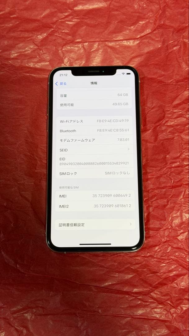 iPhone Xs 64GB シルバー SIMフリー