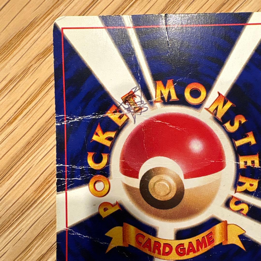 倉*K様 ひかるミュウ_「月刊コロコロコミック01年5月号」 おまけカード PR