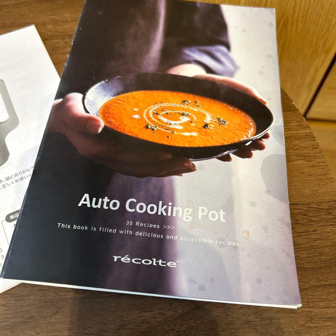 レコルト　自動調理ポット　クリーム色