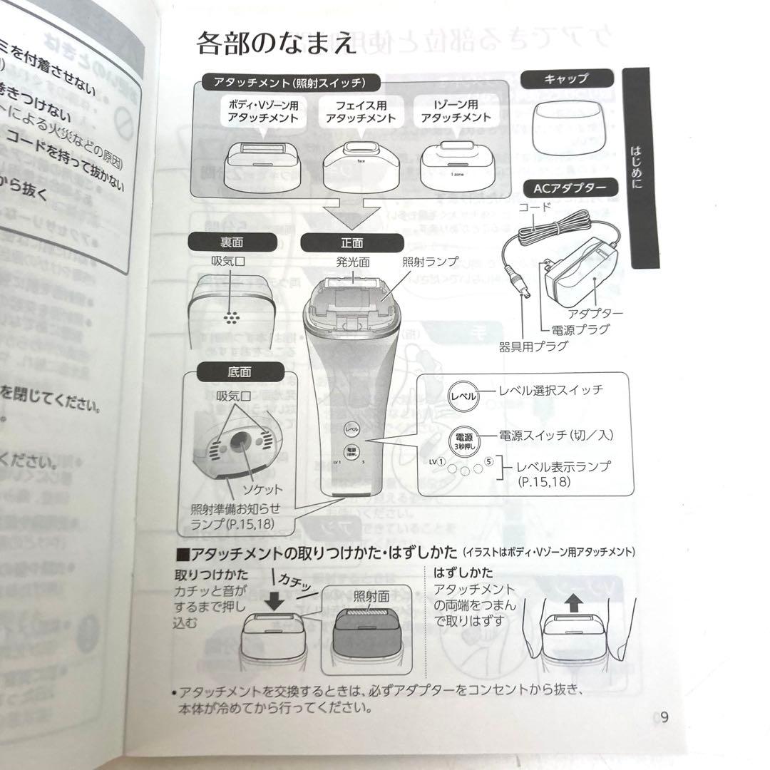 B340-21 Panasonic ES-WH77 脱毛器 ボディ＆フェイス用