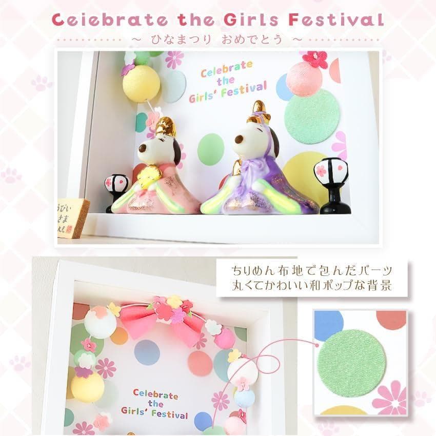 新品未開封大阪長生堂 スヌーピー 雛人形 コンパクト ミニ お雛様 名入れ 木札