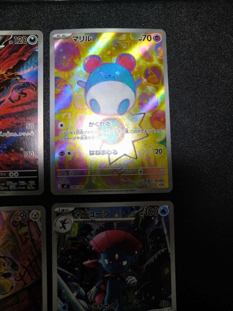 ポケモンカード スタートデッキ100 AR グラエナ マリル　クチートなど