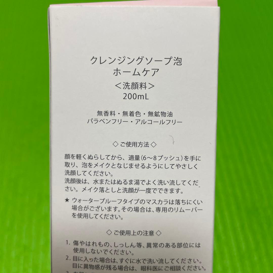 【値下げ中】plus RESTORE 3点セット　未使用品