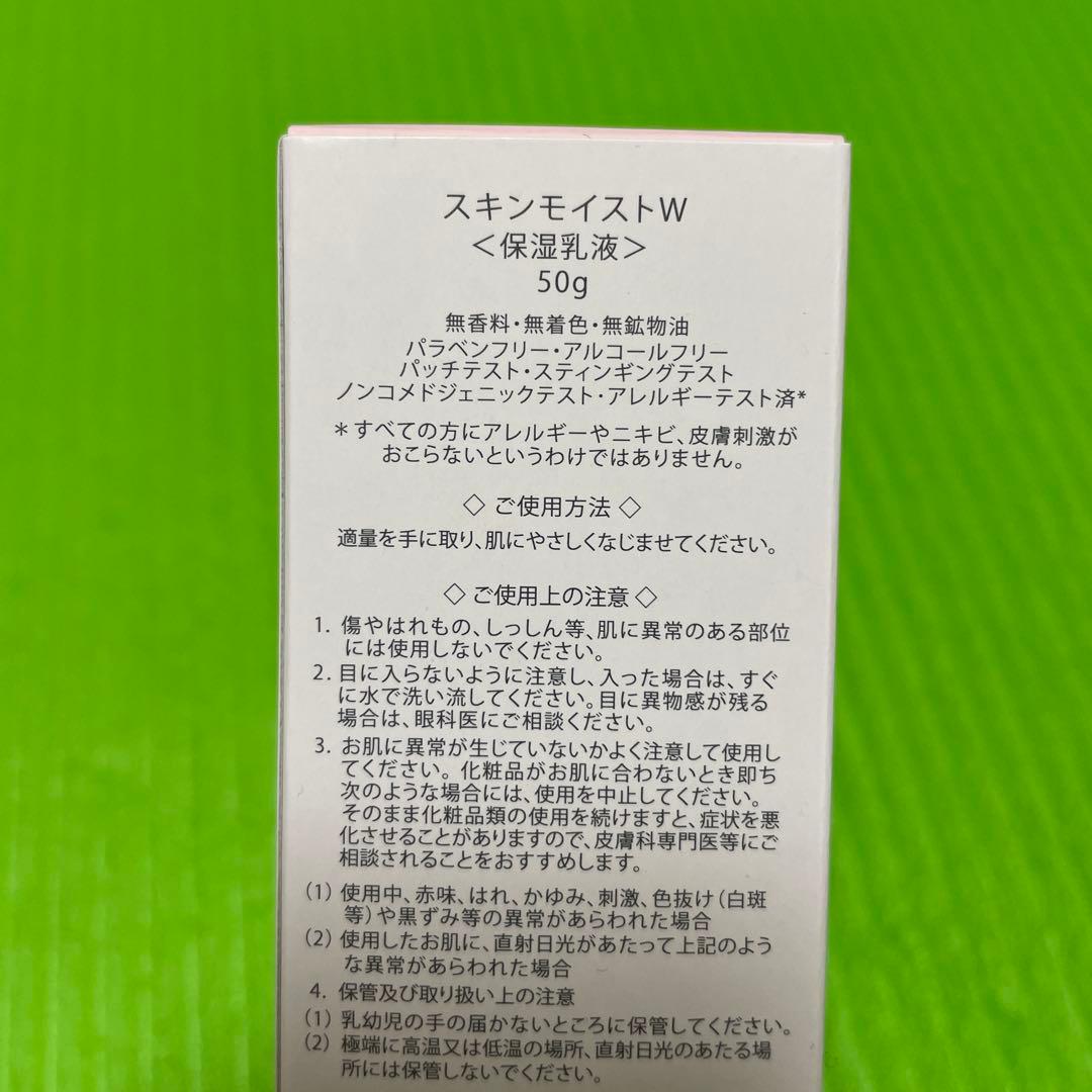 【値下げ中】plus RESTORE 3点セット　未使用品