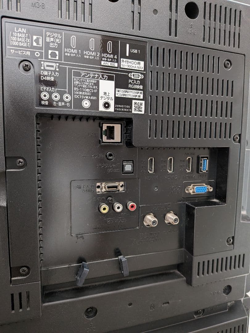 50インチ液晶テレビ 三菱電機 LCD-A50XS1000