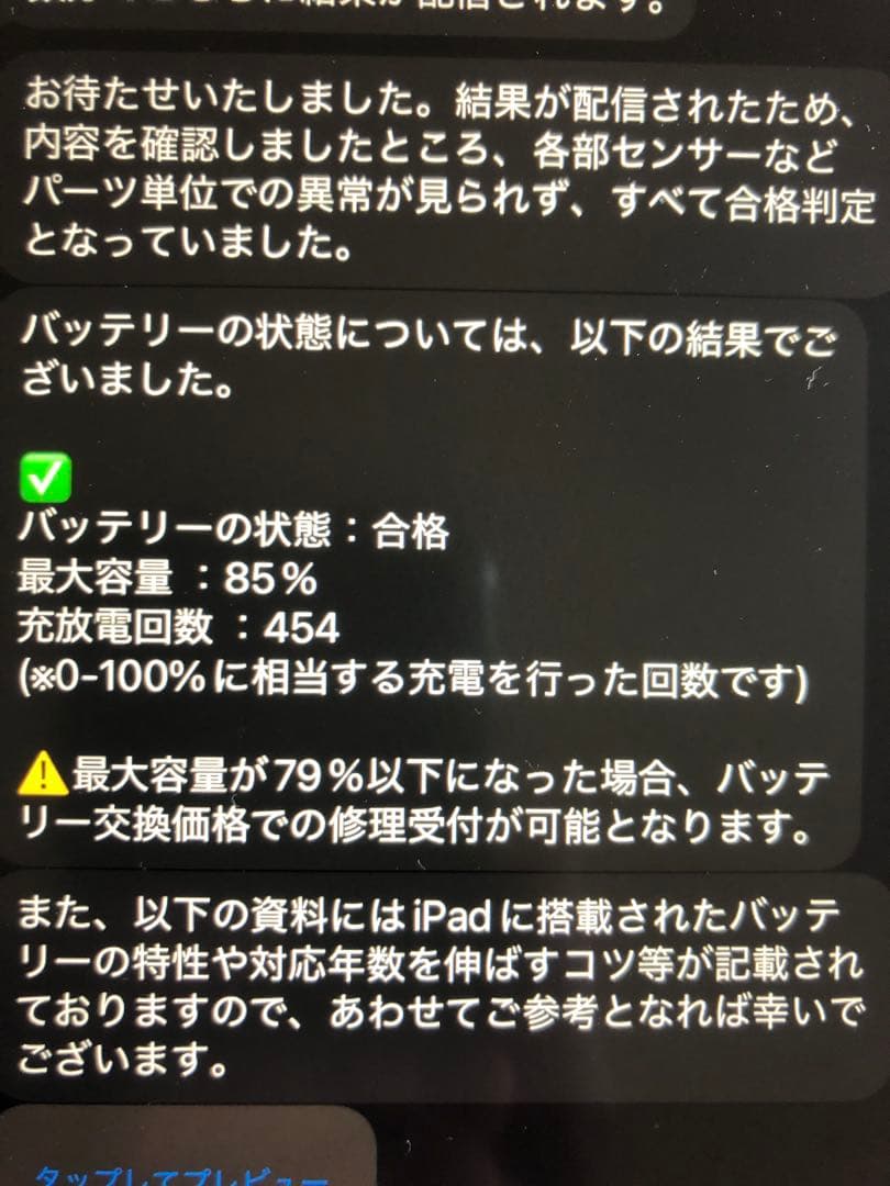 iPad 第8世代 128GB スペースグレイWI-FI＋セルラー SIMフリー