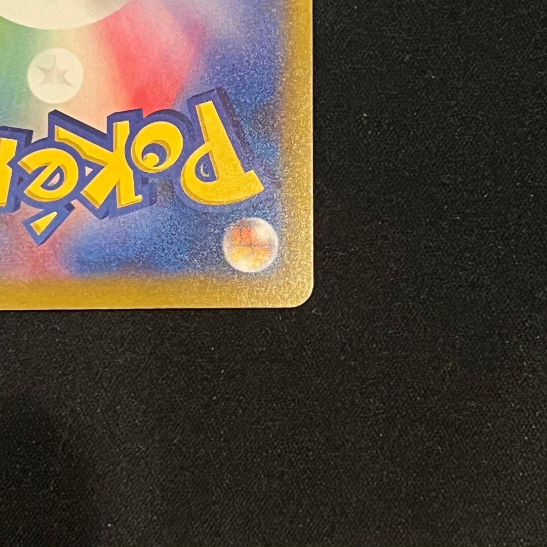 ポケモンカード　メガドリーム　メガカイリューex SAR BOX シュリンク