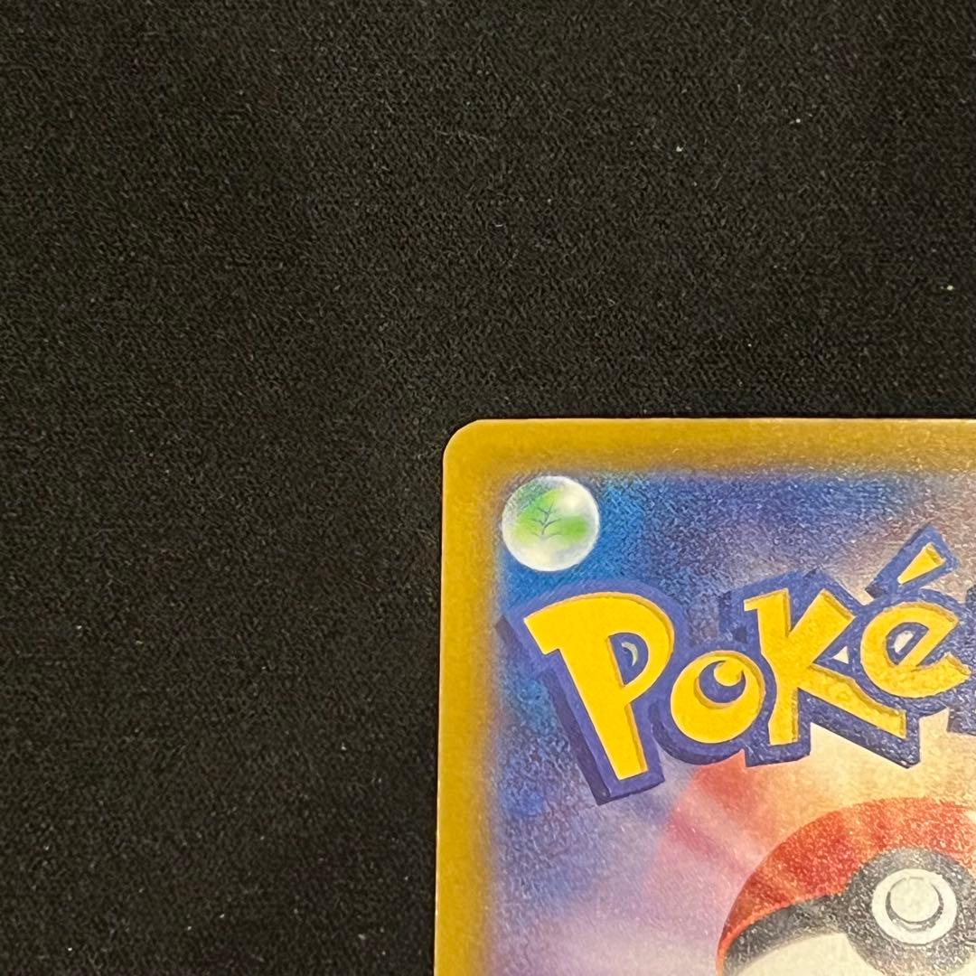 ポケモンカード　メガドリーム　メガカイリューex SAR BOX シュリンク